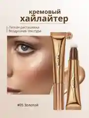 Золотой кремовый хайлайтер для лица и тела, хайлайтер для лица со спонжем