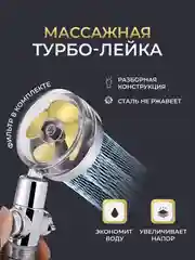Золотой лейка для душа с вентилятором и фильтром, водосберегающая турбо насадка, spa-эффект