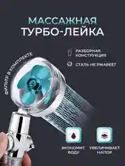 Синий лейка для душа с вентилятором и фильтром, водосберегающая турбо насадка, spa-эффект