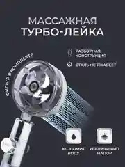 Серебряный лейка для душа с вентилятором и фильтром, водосберегающая турбо насадка, spa-эффект