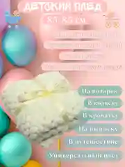 Плед детский плюшевый ручной вязки из пряжи Alize Puffy для новорожденных Одеяло Покрывало
