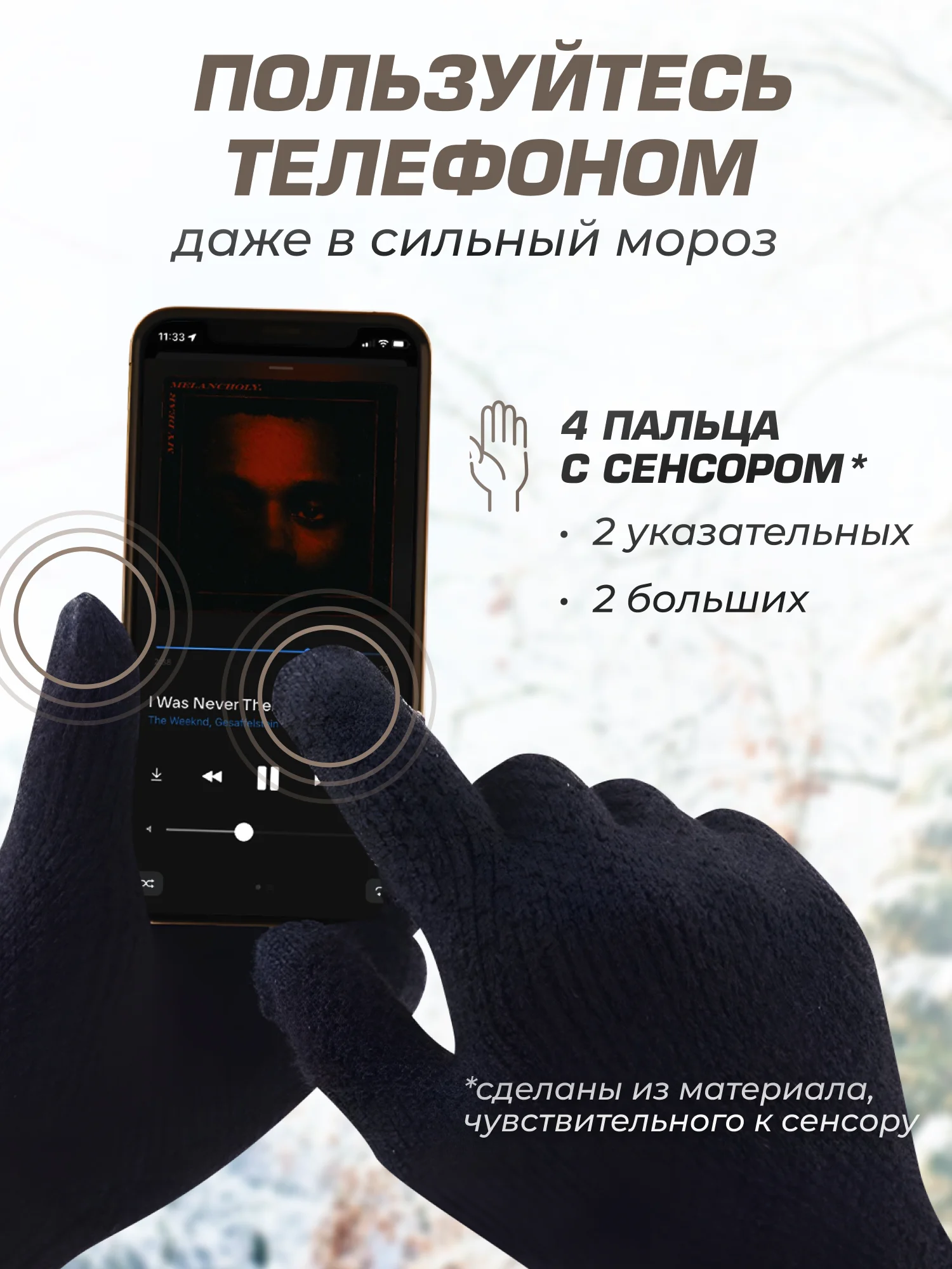 Перчатки мужские, сенсорные
