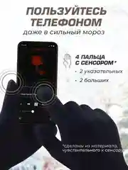 Перчатки мужские, сенсорные