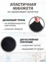 Перчатки мужские, сенсорные