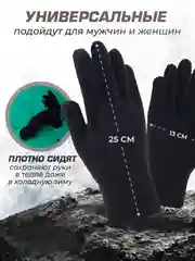 Перчатки мужские, сенсорные