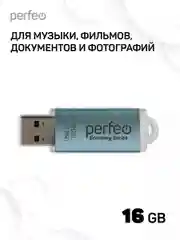 Синий флеш-накопитель Perfeo E01 economy series 4, 8, 16, 32, 64 Гб