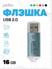 Синий флеш-накопитель Perfeo E01 economy series 4, 8, 16, 32, 64 Гб