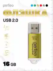 Золотой флеш-накопитель Perfeo E01 economy series 4, 8, 16, 32, 64 Гб