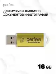 Золотой флеш-накопитель Perfeo E01 economy series 4, 8, 16, 32, 64 Гб