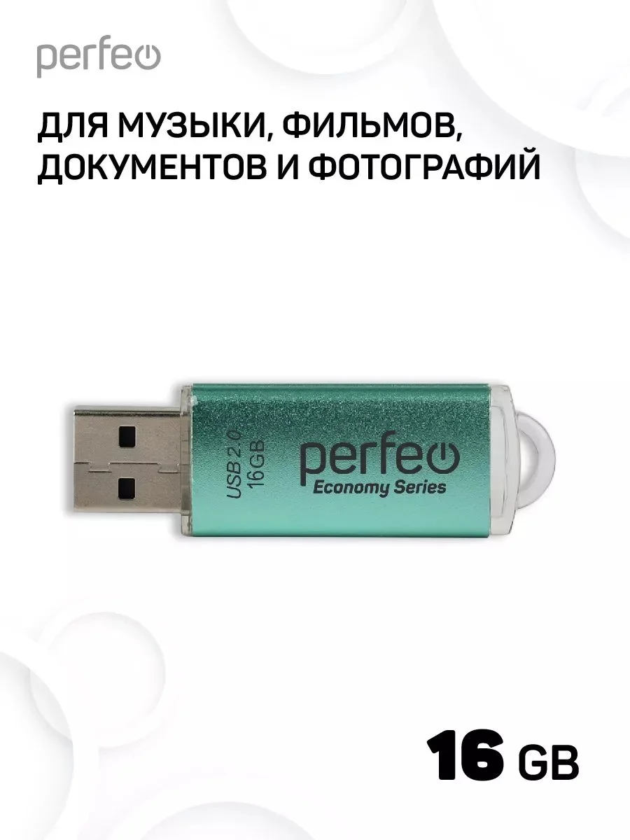Зеленый флеш-накопитель Perfeo E01 economy series 4, 8, 16, 32, 64 Гб