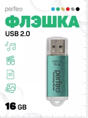 Флеш-накопитель Perfeo E01 economy series 4, 8, 16, 32, 64 Гб
