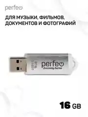 Серебряный флеш-накопитель Perfeo E01 economy series 4, 8, 16, 32, 64 Гб