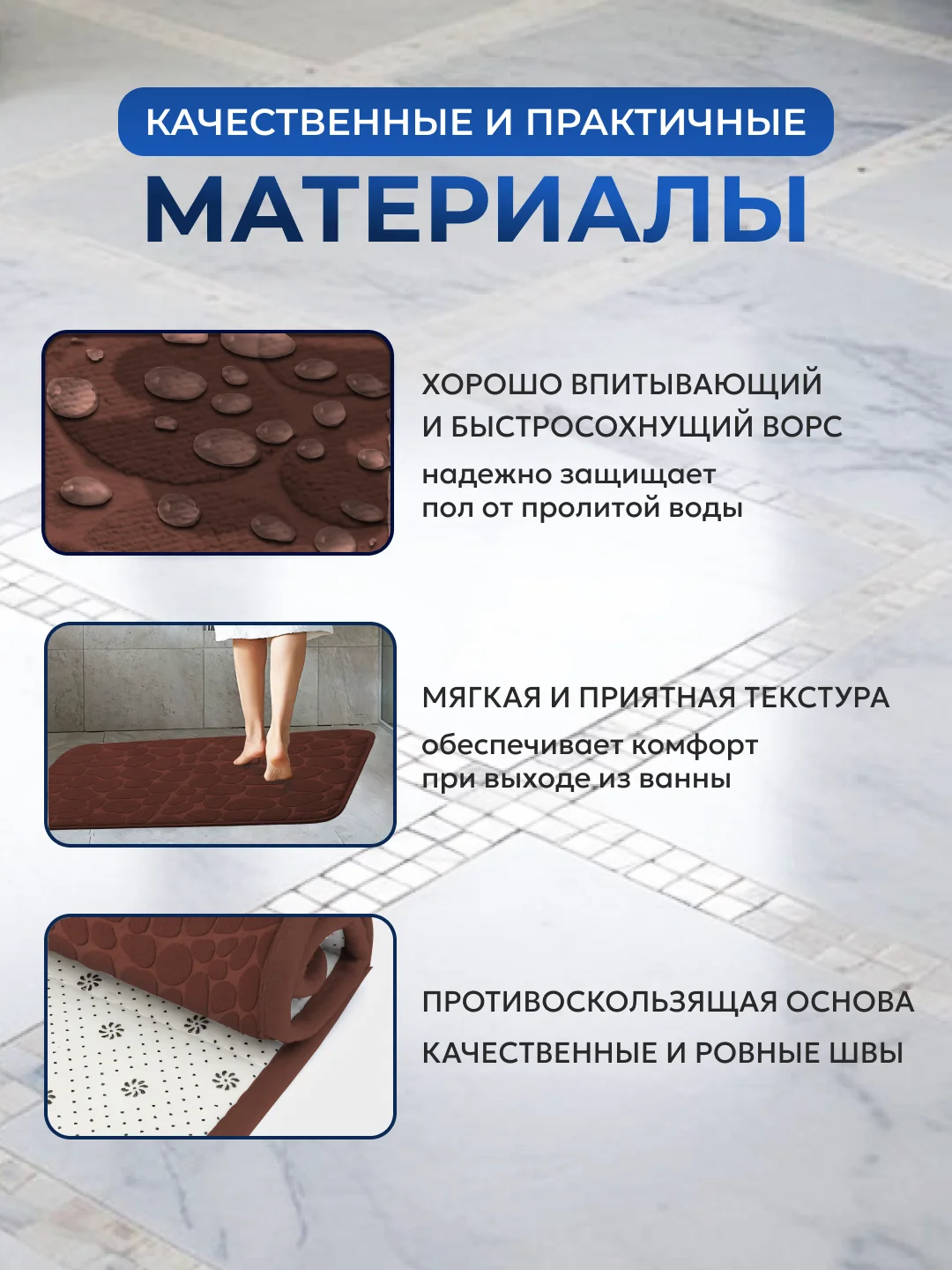 Коричневый коврик для ванной и туалета противоскользящий быстросохнущий