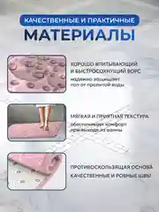 Кремовый коврик для ванной и туалета противоскользящий быстросохнущий