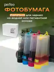 Фотобумага Perfeo глянцевая