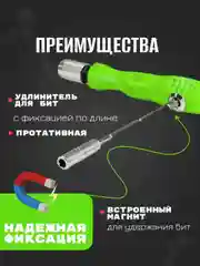 Зеленый набор отверток и инструментов 32 в 1