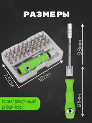 Зеленый набор отверток и инструментов 32 в 1