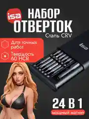 Черный набор отверток и инструментов 32 в 1