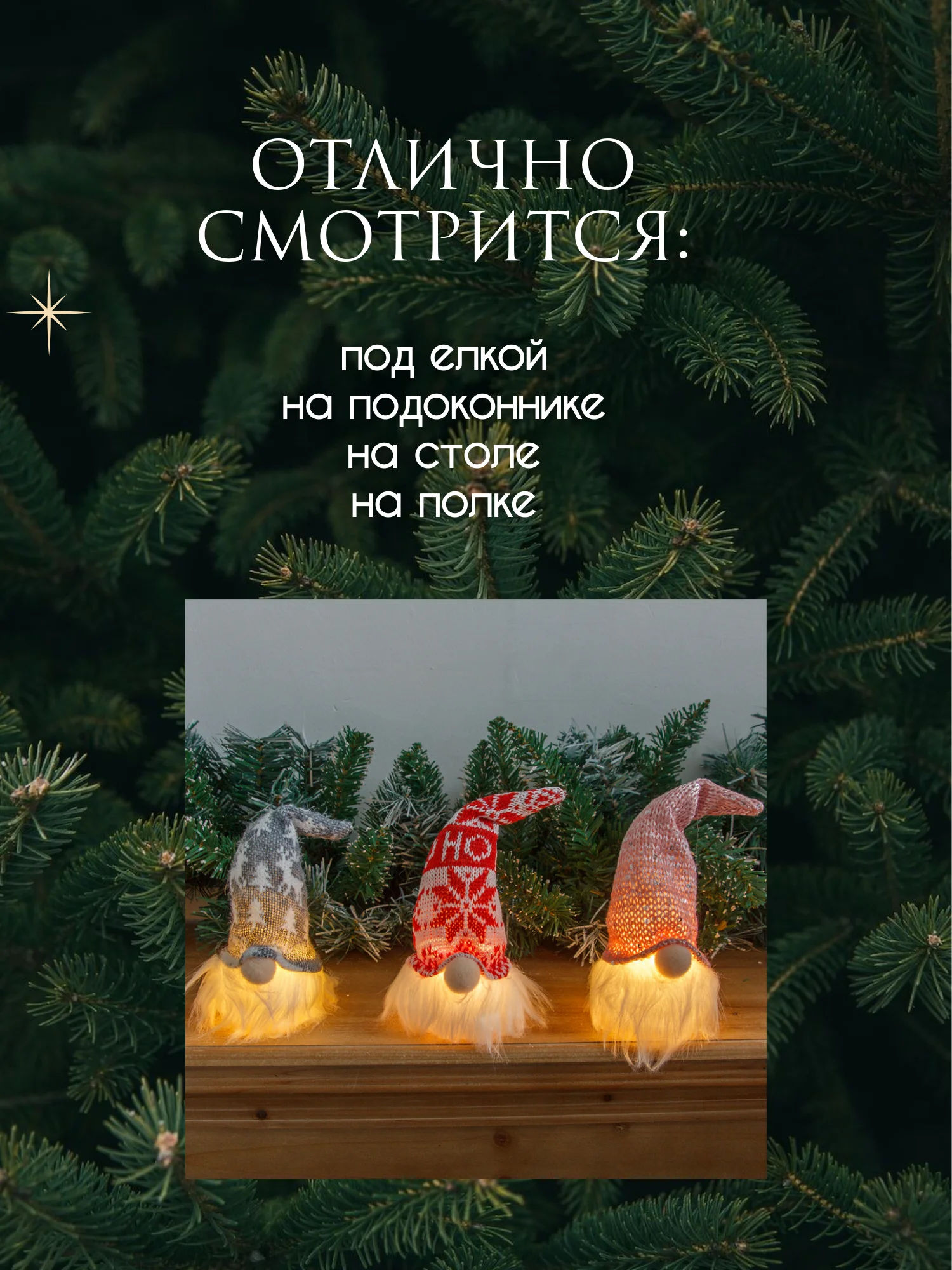 Красный новогодний гном светящийся, игрушка елочная, 20 см