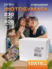 Фотобумага Perfeo глянцевая