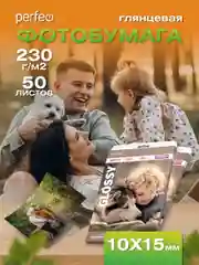 Фотобумага Perfeo глянцевая