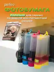 Фотобумага Perfeo глянцевая