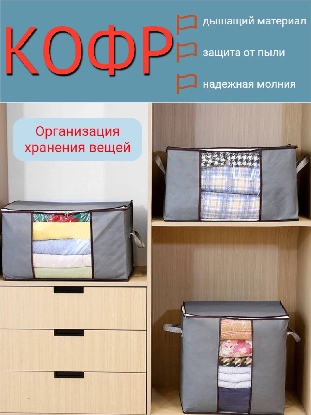 Серый коробка в шкаф для хранения, чехол для одежды, одеял