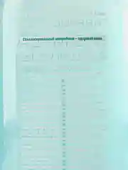 Мицелярная вода Biomica 300мл