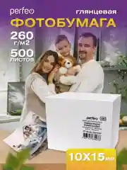 Фотобумага Perfeo глянцевая
