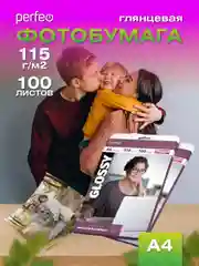 Фотобумага Perfeo глянцевая