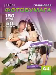Фотобумага Perfeo глянцевая