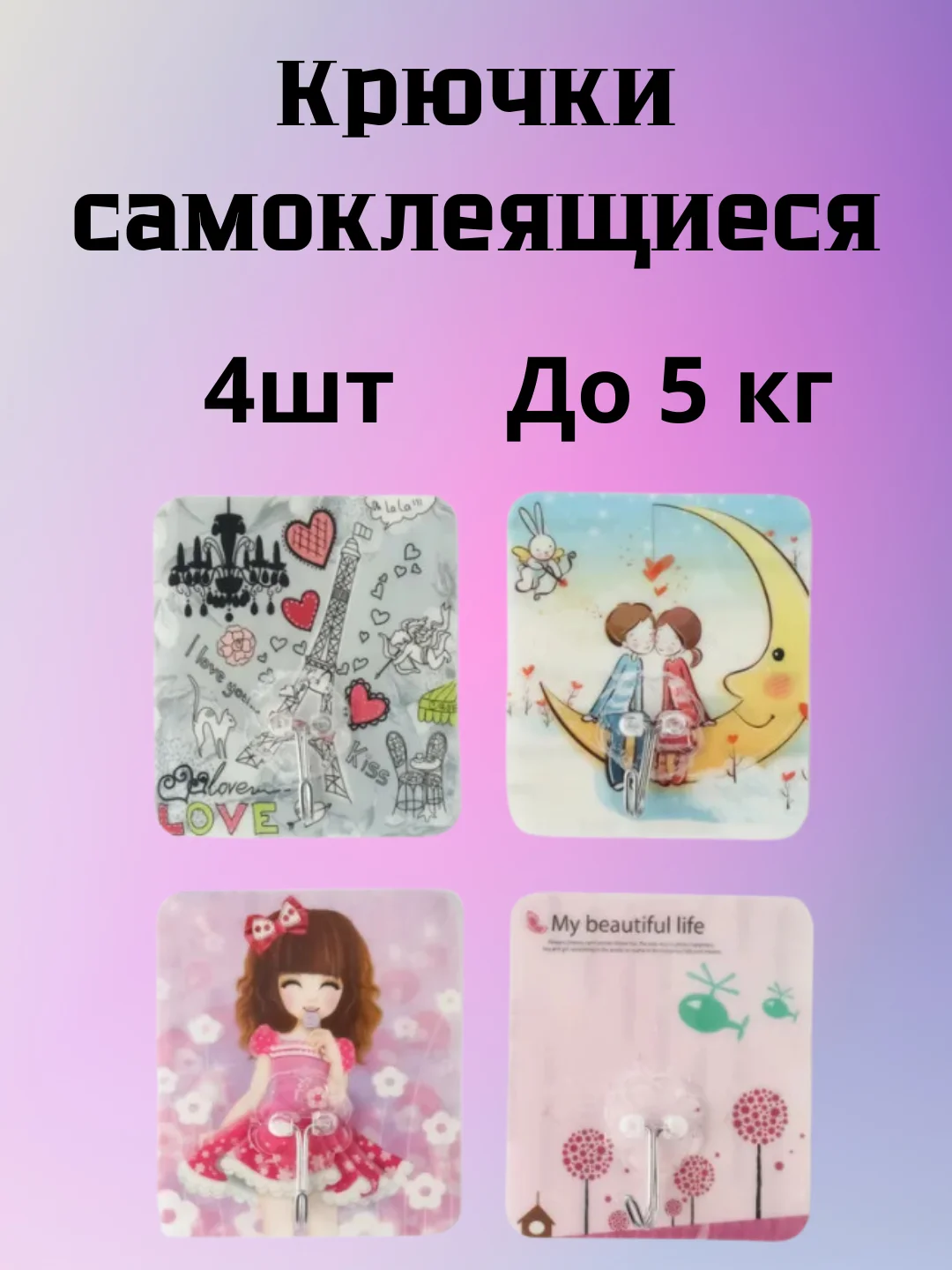 Разноцветный крючки самоклеящиеся настенные, для ванной, кухни, прихожей, вешалка для одежды, 4 штуки