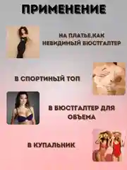 Бежевый вкладыши пуш ап, чашечки для бюстгалтера, купальника ,накладки на грудь с липким слоем