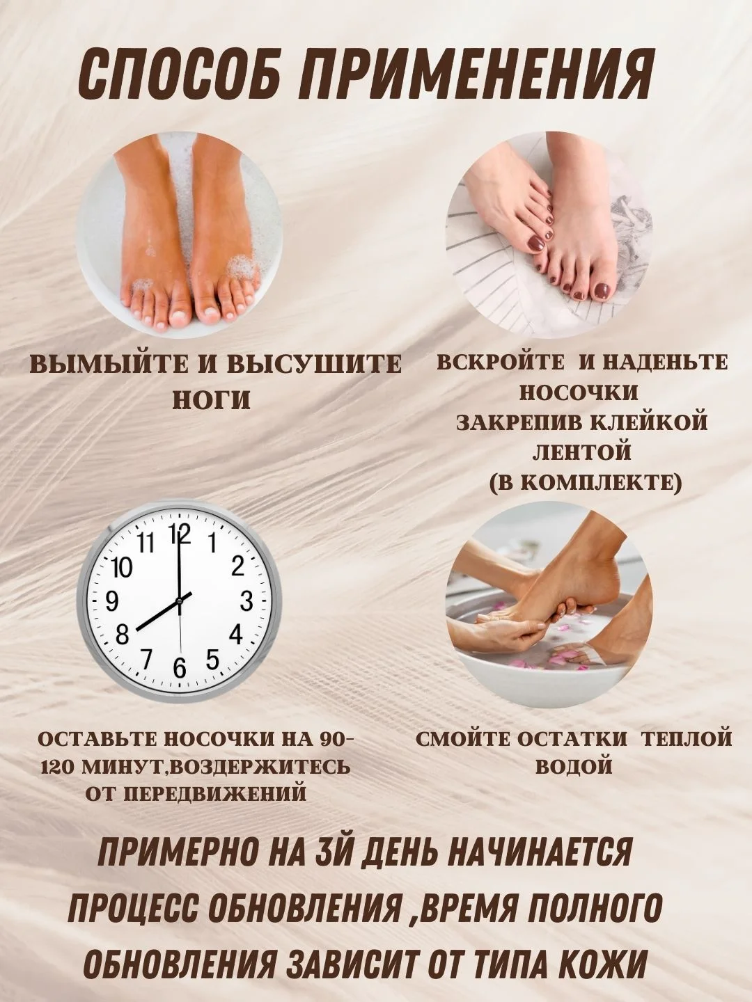 Маска для ног, пилинг носочки от мозолей, натоптышей