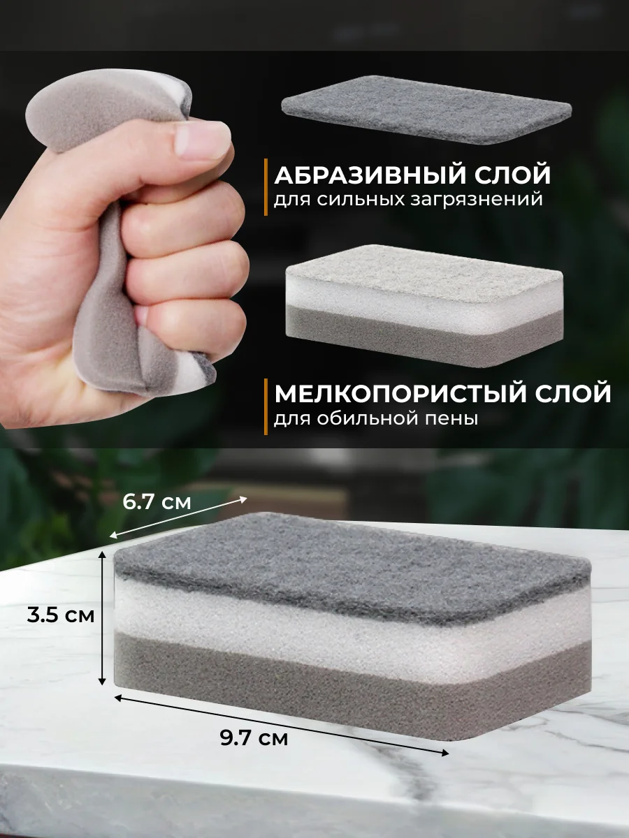 Губки для мытья посуды