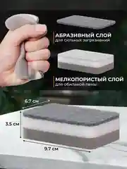 Губки для мытья посуды