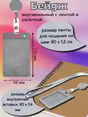 Серый бейдж с держателем-рулеткой, чехол для пропуска, для проездного, для карт, бейджик, картхолдер