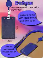 Темно-синий бейдж с держателем-рулеткой, чехол для пропуска, для проездного, для карт, бейджик, картхолдер