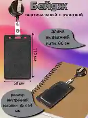 Угольный бейдж с держателем-рулеткой, чехол для пропуска, для проездного, для карт, бейджик, картхолдер