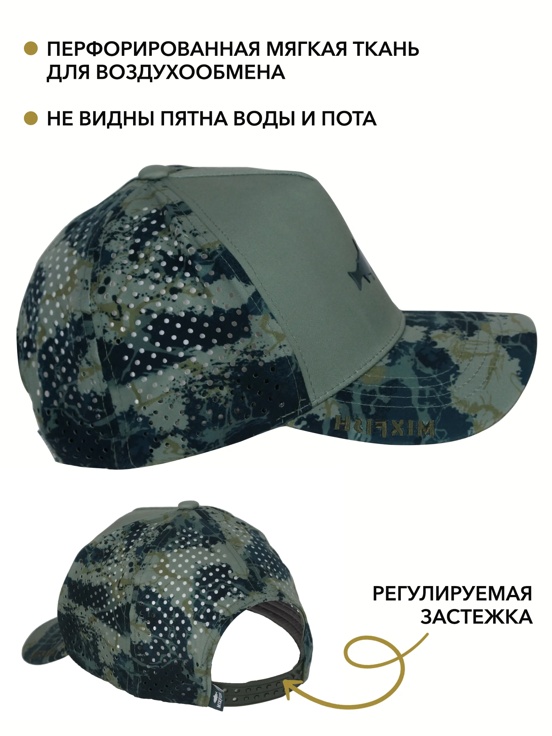 Кепка для рыбалки и охоты mixfish Predator Wave