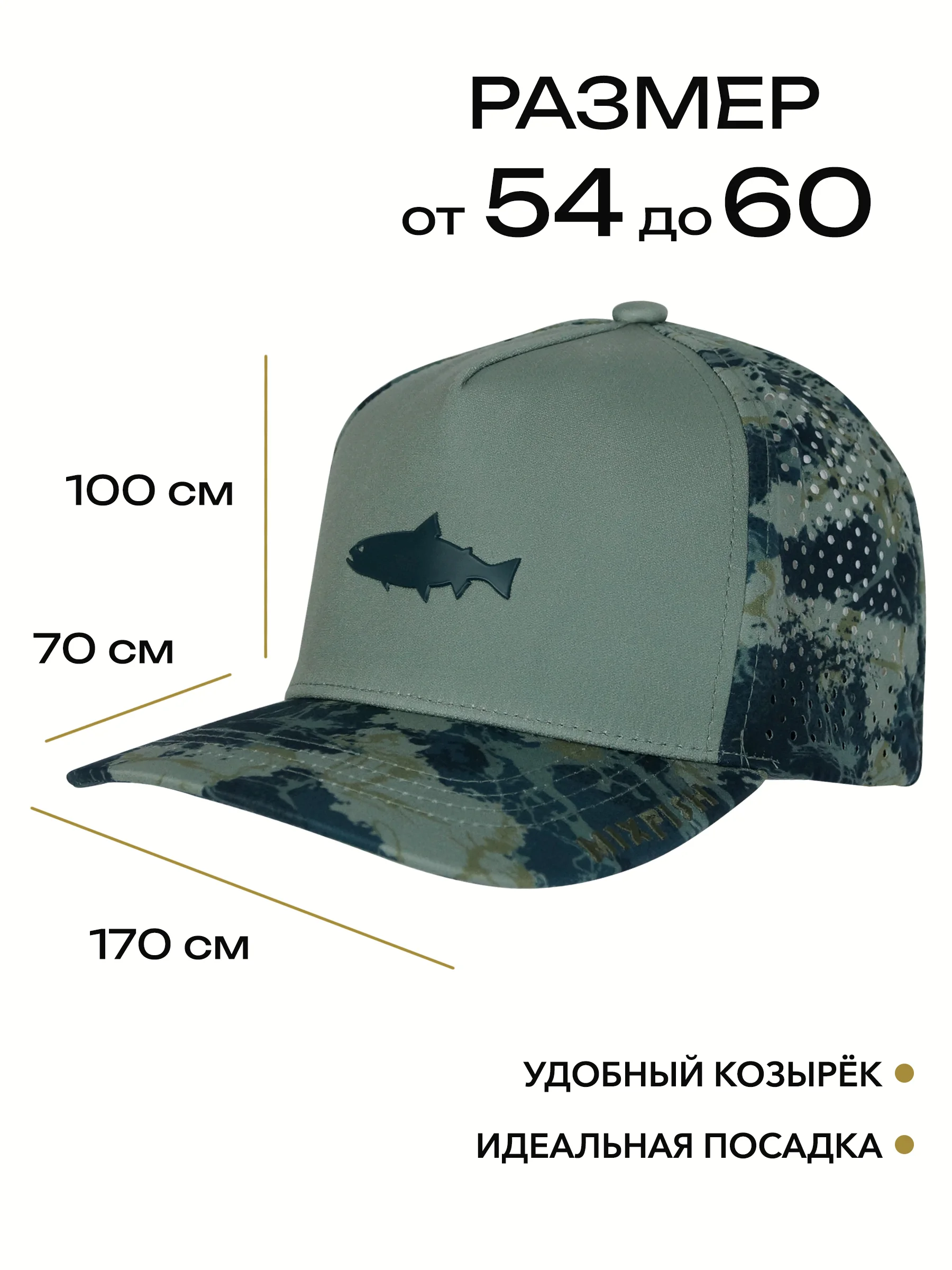 Кепка для рыбалки и охоты mixfish Predator Wave
