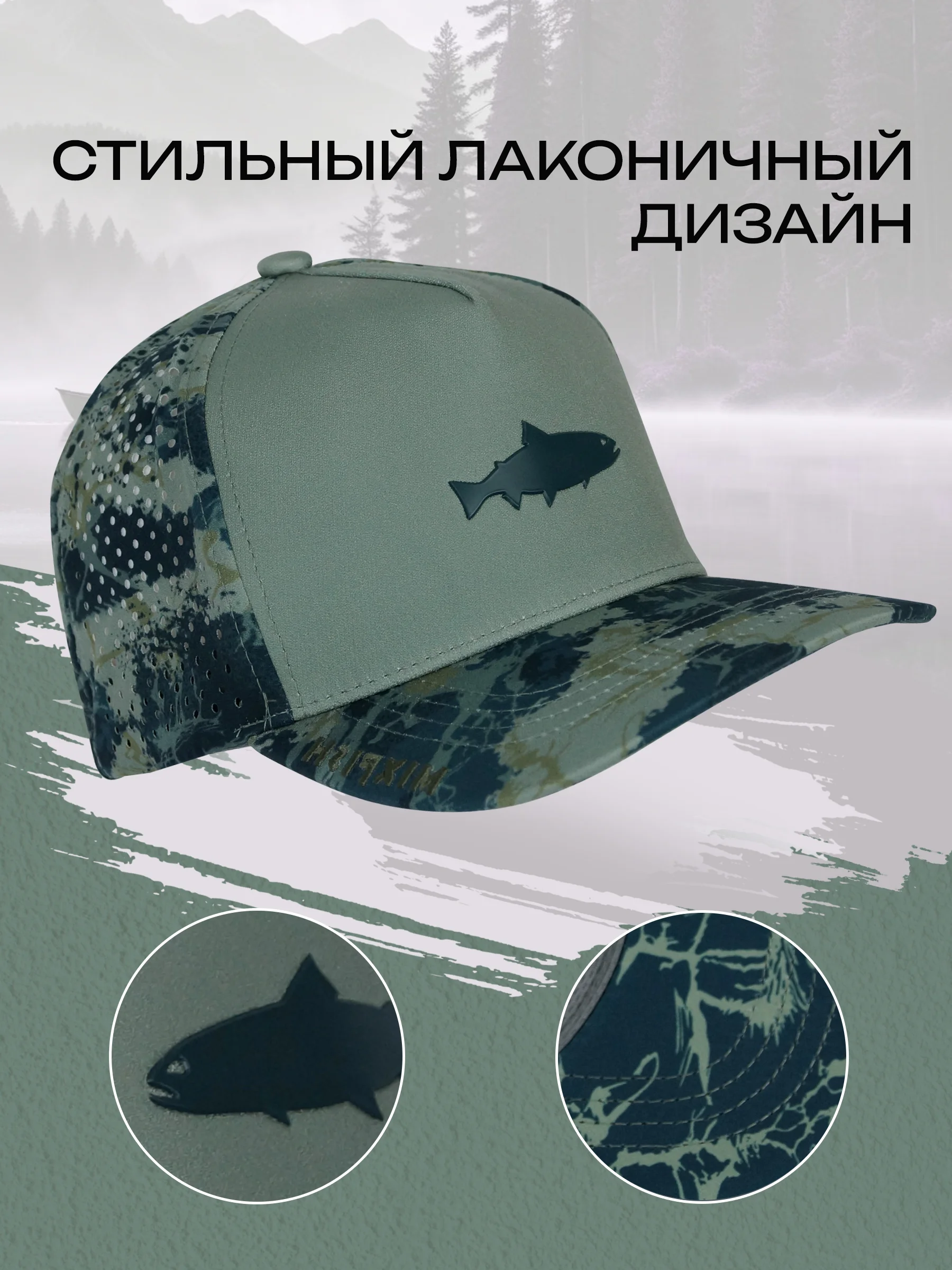 Кепка для рыбалки и охоты mixfish Predator Wave
