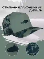 Кепка для рыбалки и охоты mixfish Predator Wave