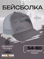 Бейсболка для рыбалки и охоты mixfish trout