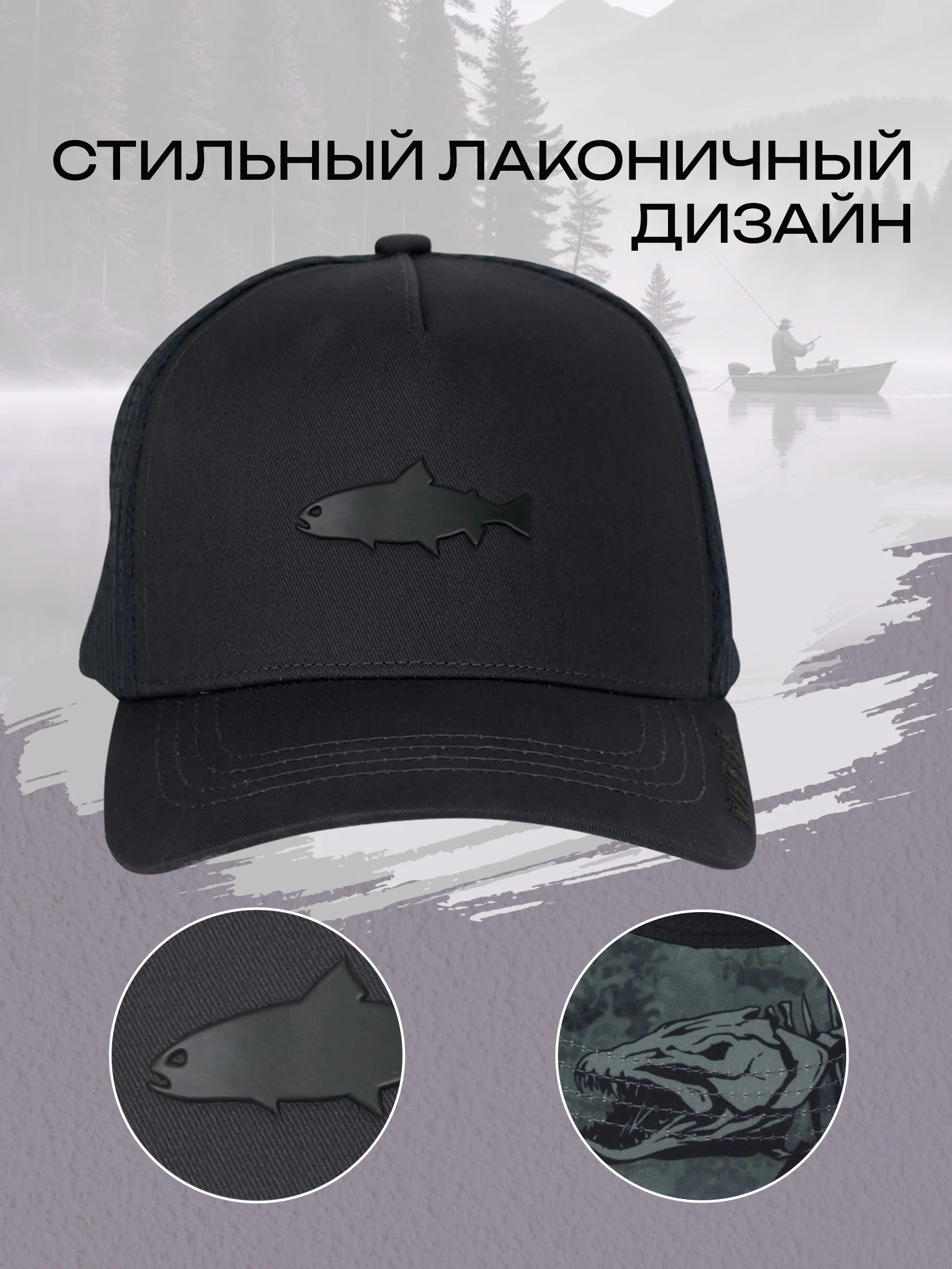 Бейсболка для рыбалки и охоты mixfish Dark Gray