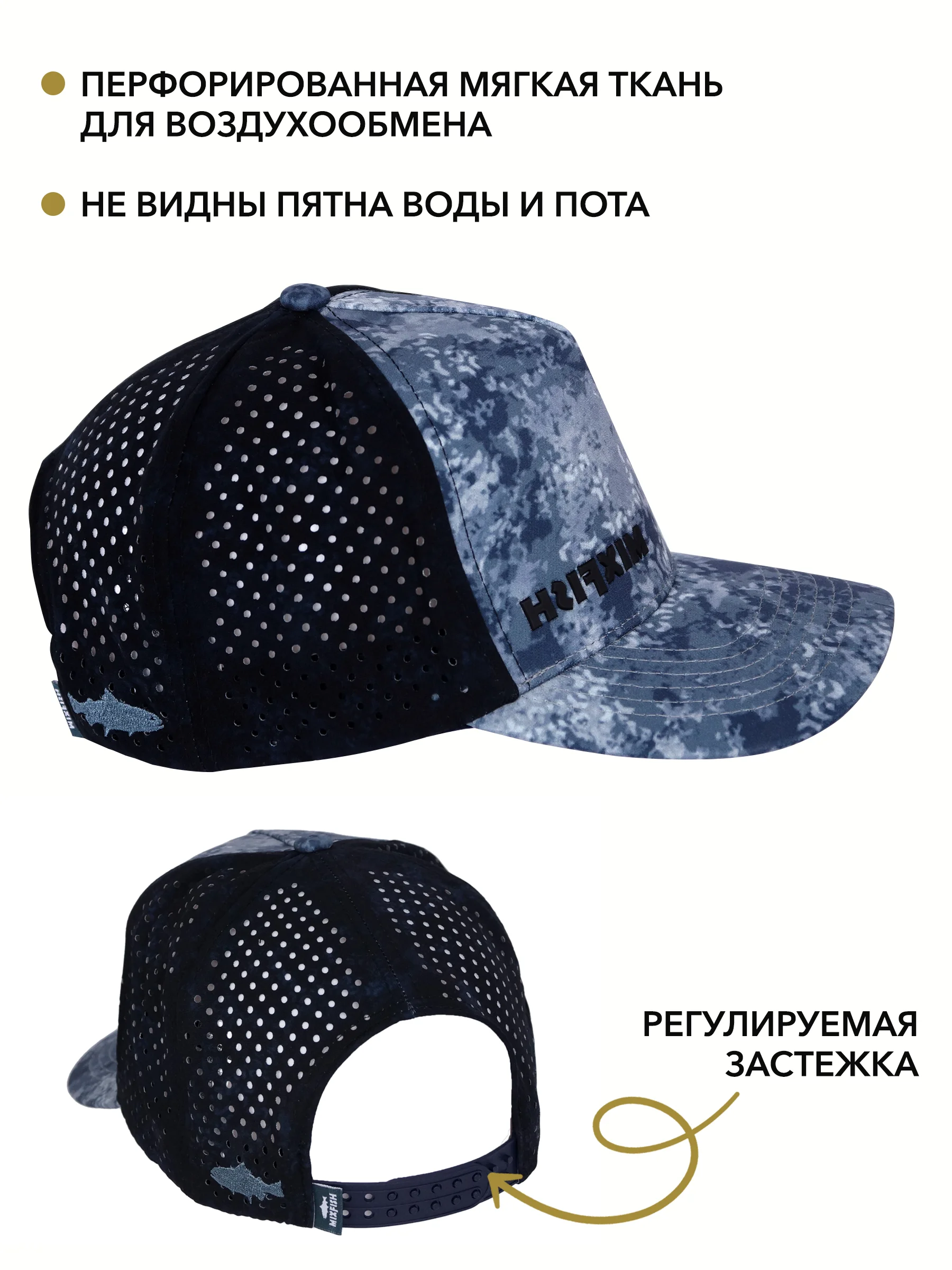 Бейсболка кепка для рыбалки и охоты mixfish Hide Blue