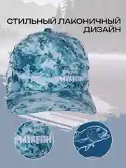 Бейсболка для рыбалки, охоты и туризма mixfish Izi Sea