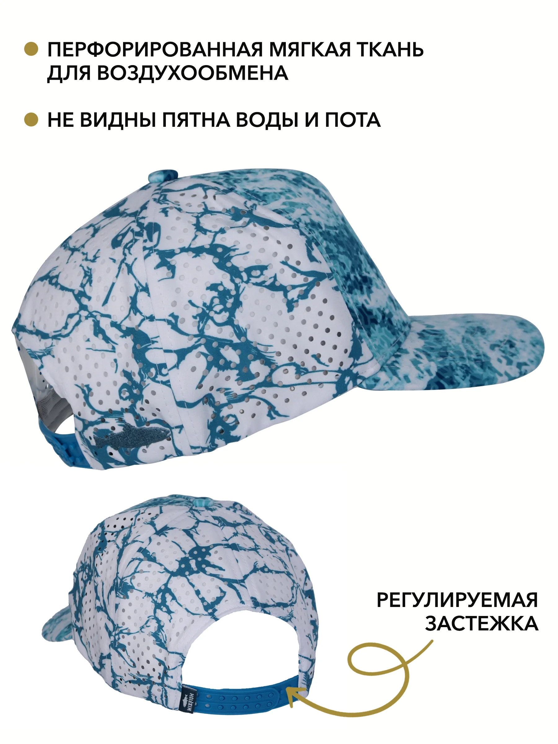 Бейсболка для рыбалки, охоты и туризма mixfish Izi Sea