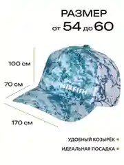 Бейсболка для рыбалки, охоты и туризма mixfish Izi Sea