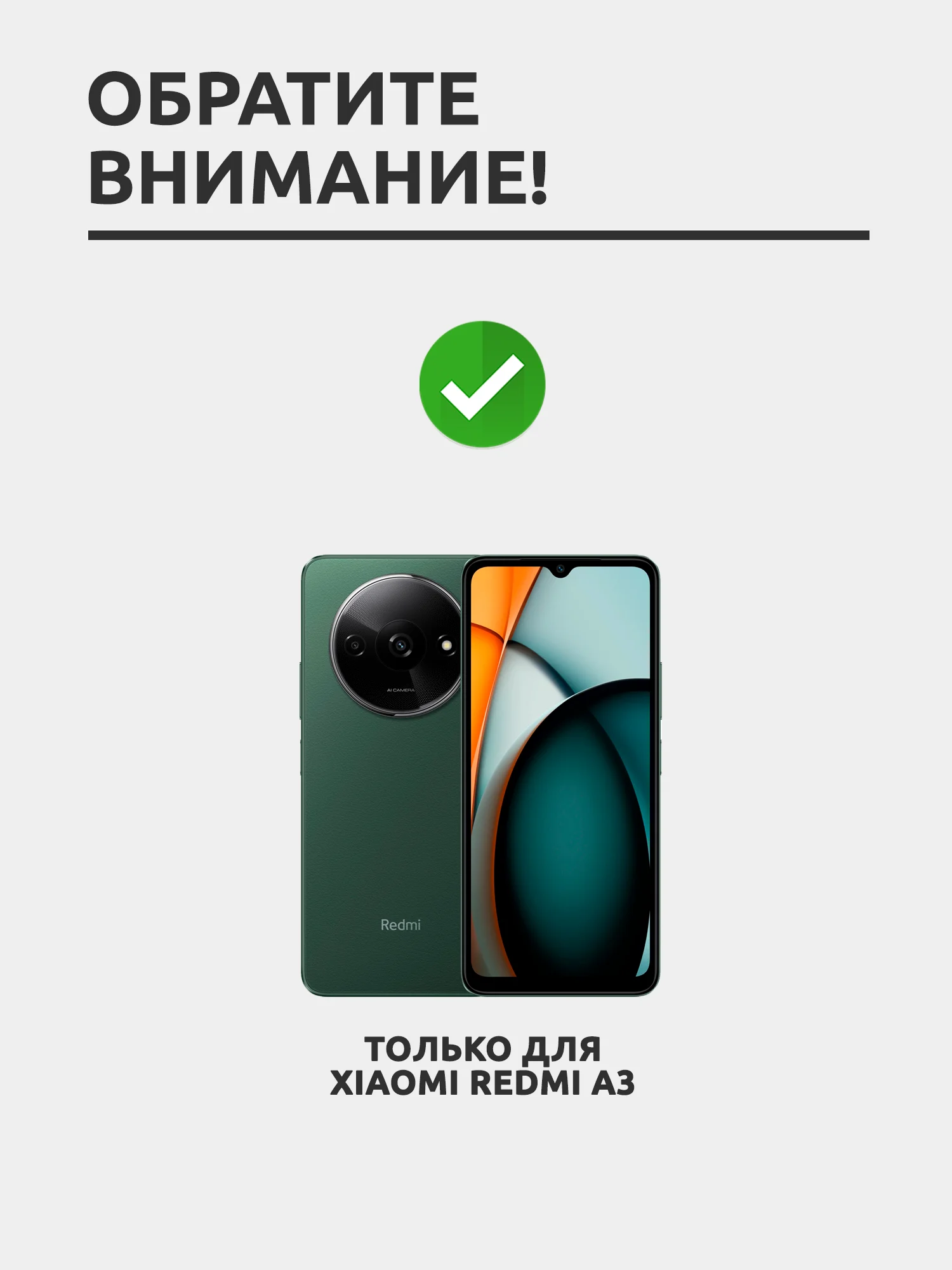 Защитное стекло для Xiaomi Redmi A3, на весь экран